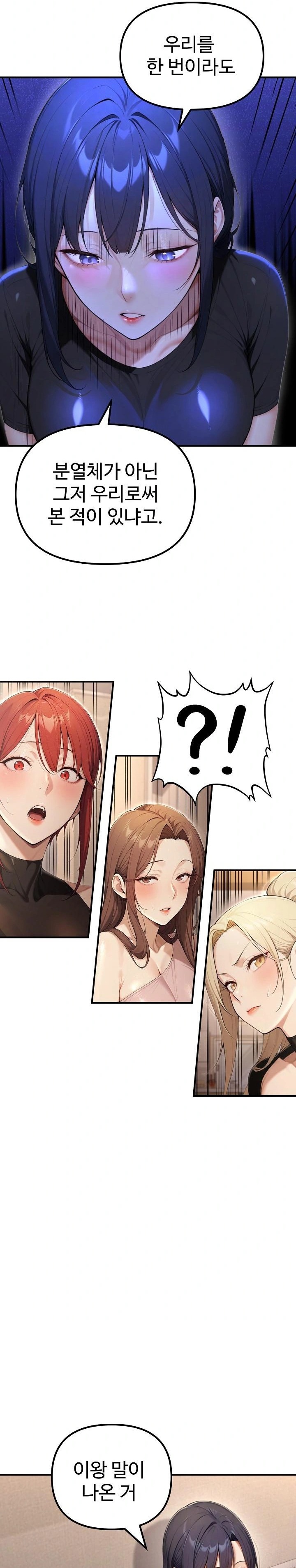 A Girlfriend Every Day of the Week Raw - Chapter 20 [photo 24] - MangaPorn