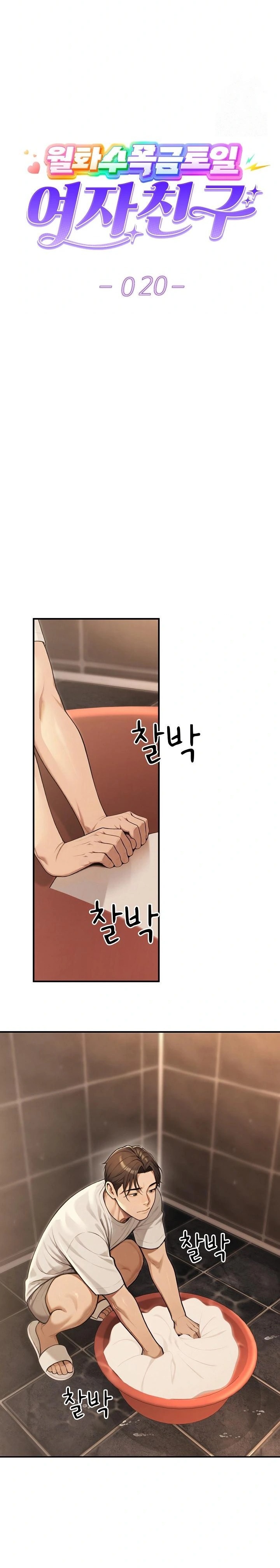 A Girlfriend Every Day of the Week Raw - Chapter 20 [photo 4] - MangaPorn