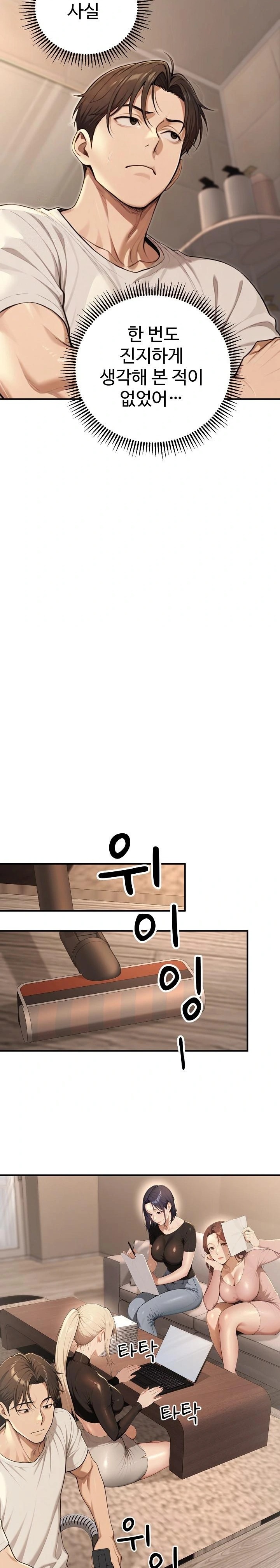 A Girlfriend Every Day of the Week Raw - Chapter 20 [photo 7] - MangaPorn