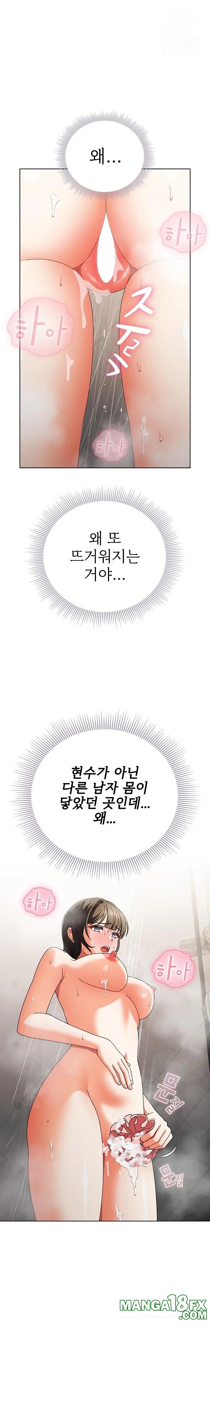 Make My Girlfriend Dirty Raw - Chapter 18 [photo 1] - MangaPorn