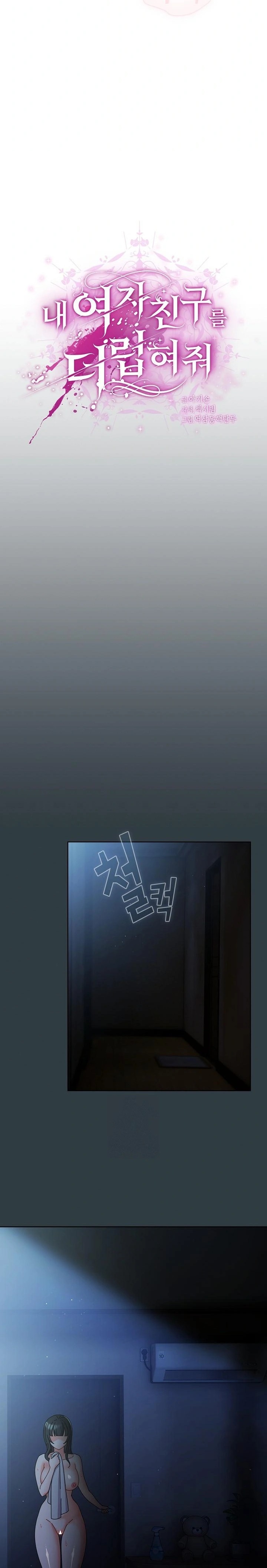 Make My Girlfriend Dirty Raw - Chapter 18 [photo 13] - MangaPorn