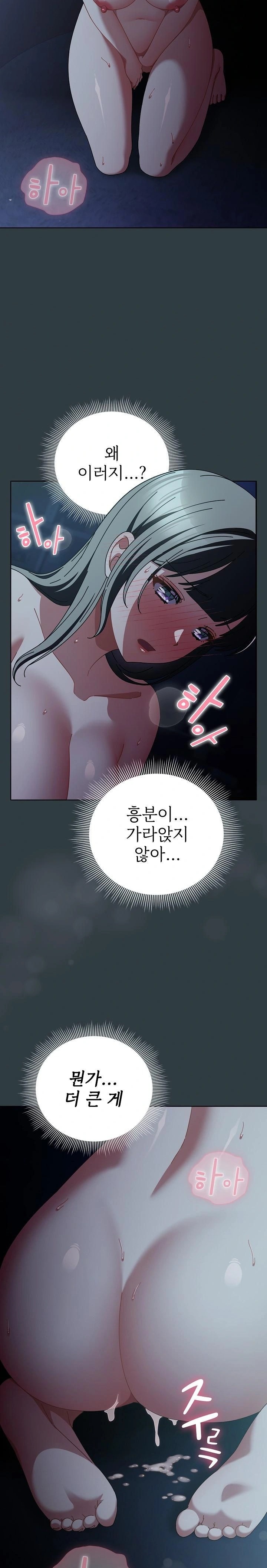 Make My Girlfriend Dirty Raw - Chapter 18 [photo 15] - MangaPorn