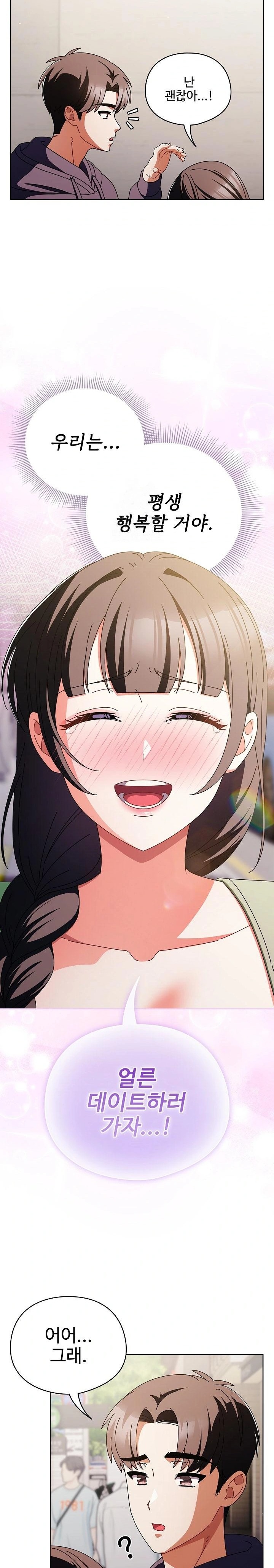 Make My Girlfriend Dirty Raw - Chapter 18 [photo 29] - MangaPorn