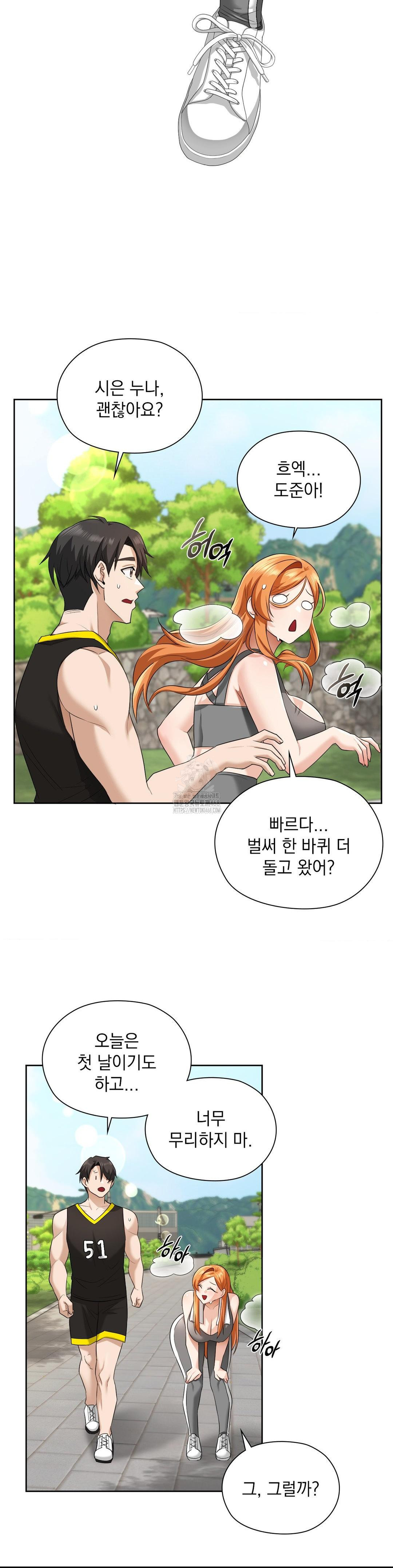 She Recommends a Harem Raw - Chapter 14 [photo 11] - MangaPorn