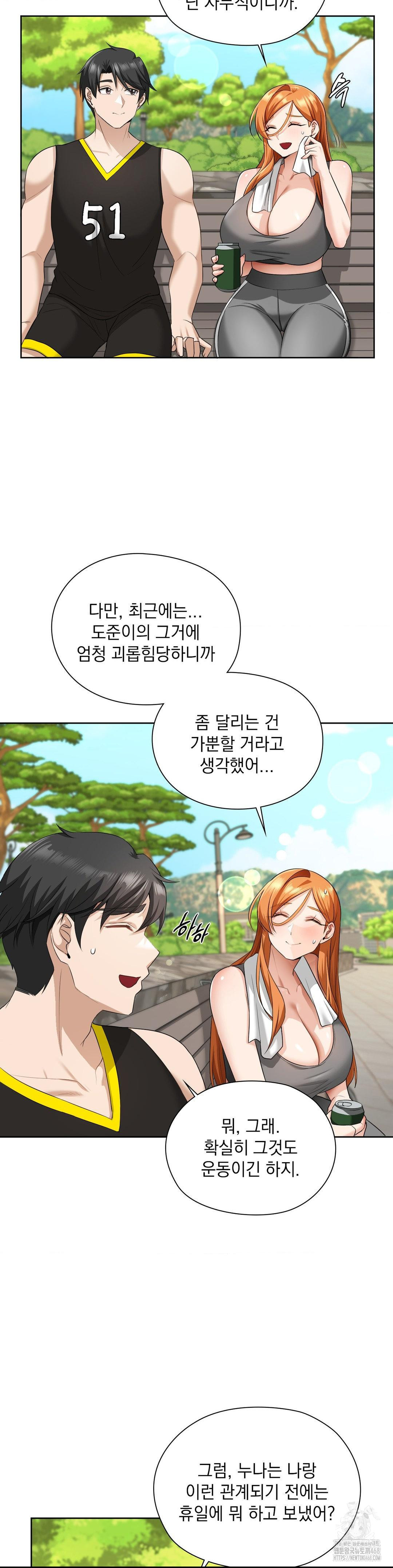 She Recommends a Harem Raw - Chapter 14 [photo 13] - MangaPorn