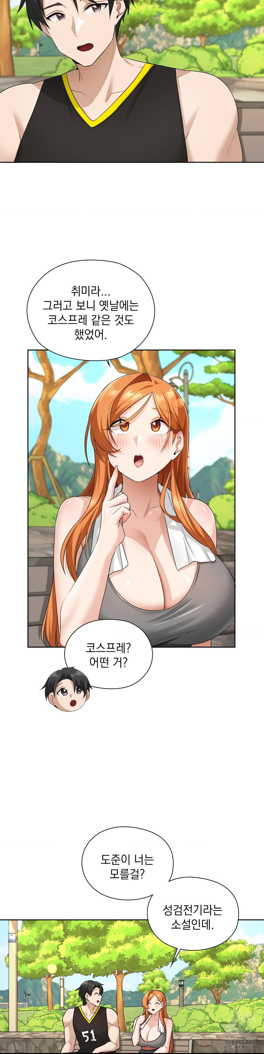 She Recommends a Harem Raw - Chapter 14 [photo 17] - MangaPorn