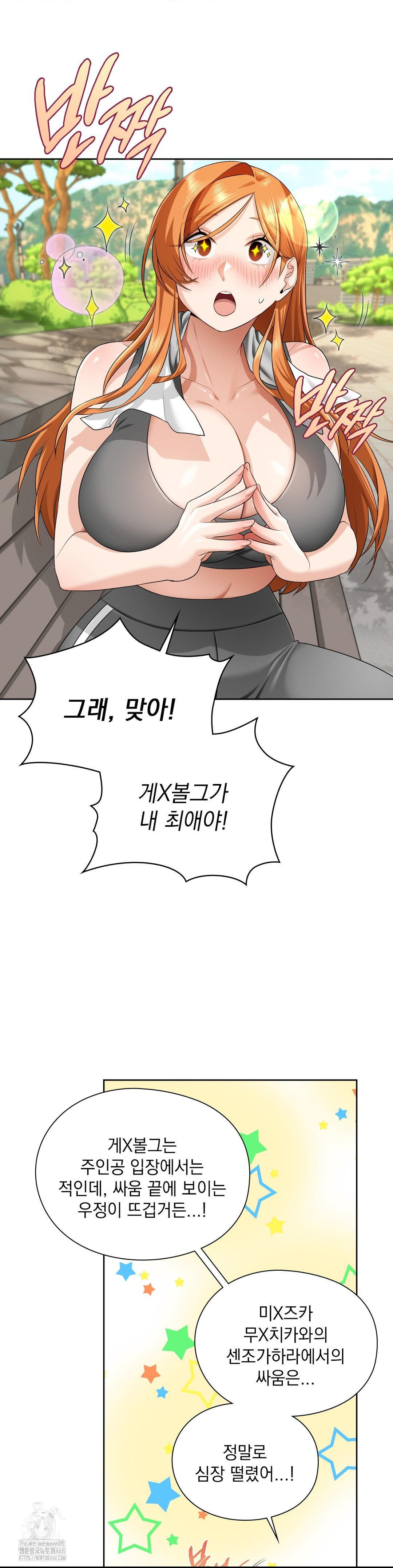 She Recommends a Harem Raw - Chapter 14 [photo 19] - MangaPorn