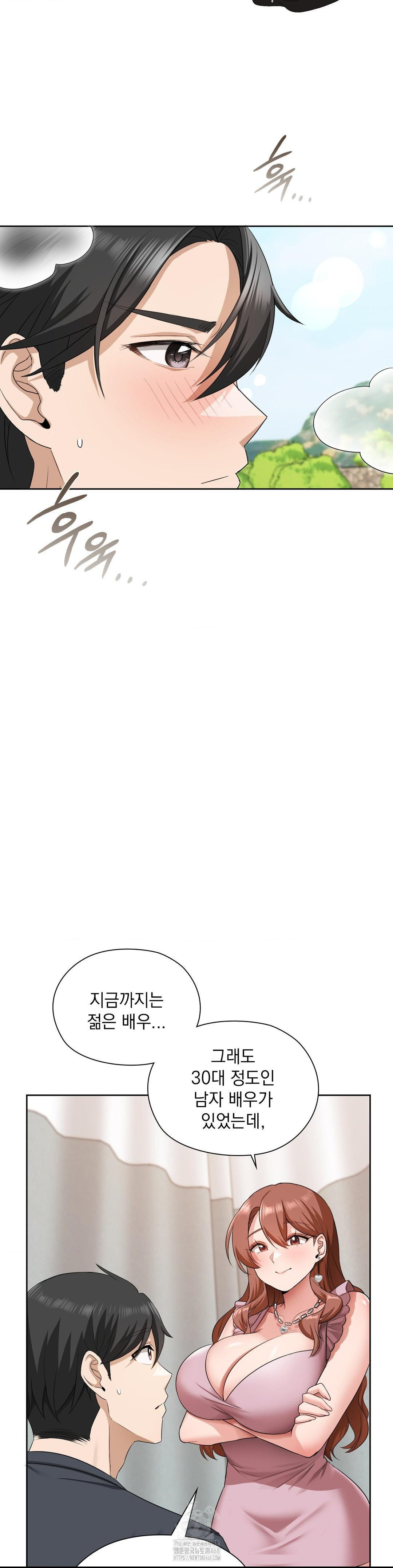 She Recommends a Harem Raw - Chapter 14 [photo 2] - MangaPorn