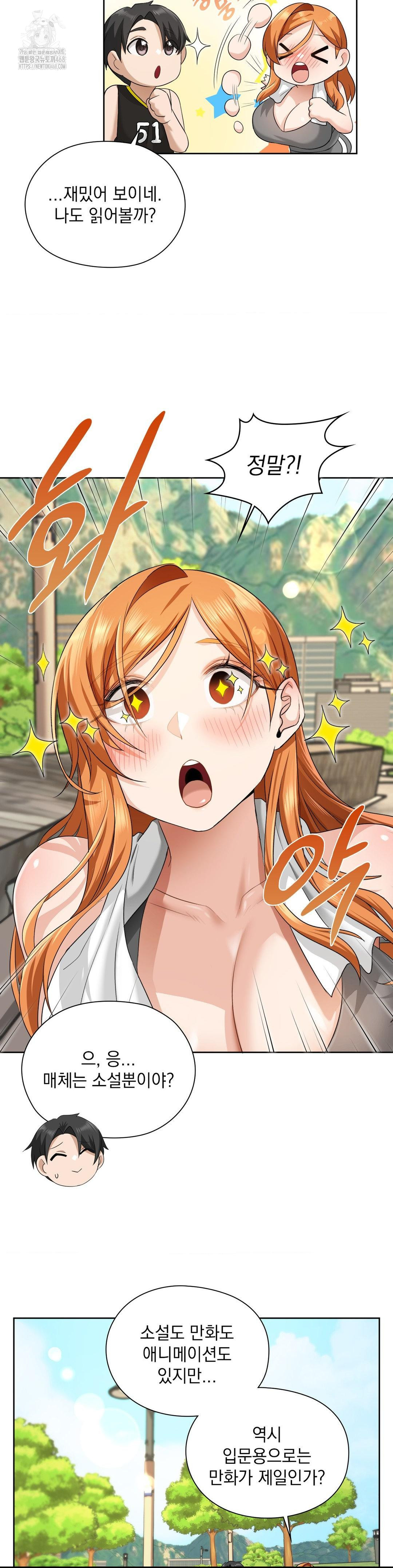 She Recommends a Harem Raw - Chapter 14 [photo 20] - MangaPorn