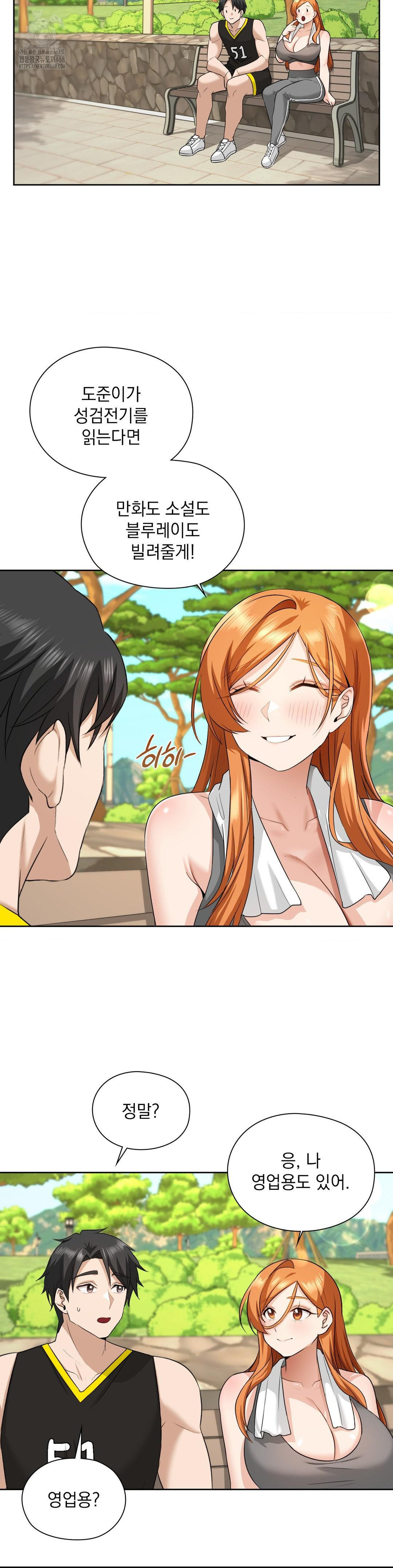 She Recommends a Harem Raw - Chapter 14 [photo 21] - MangaPorn