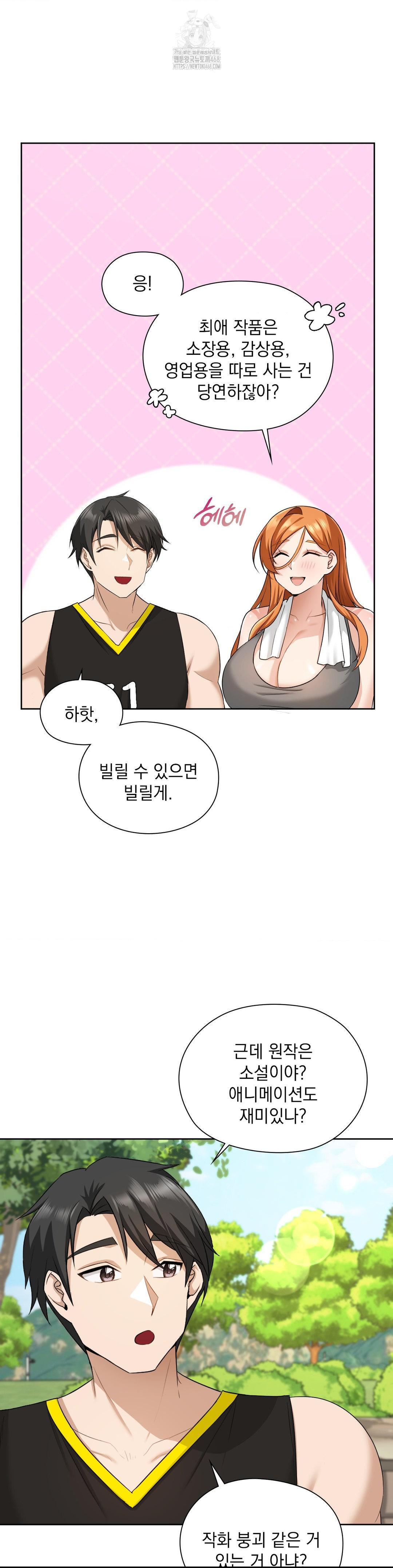 She Recommends a Harem Raw - Chapter 14 [photo 22] - MangaPorn