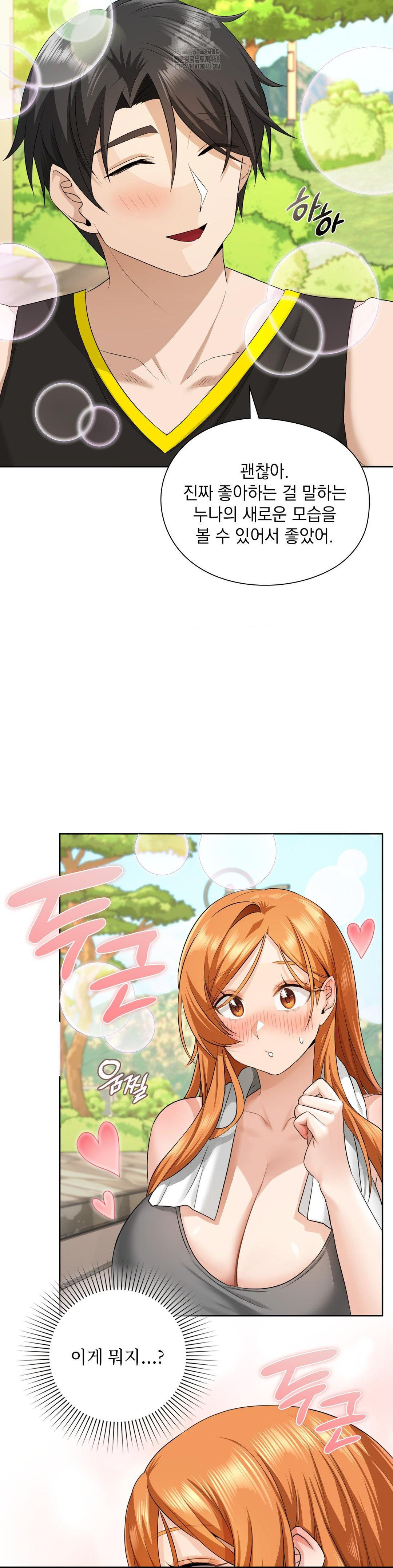 She Recommends a Harem Raw - Chapter 14 [photo 25] - MangaPorn