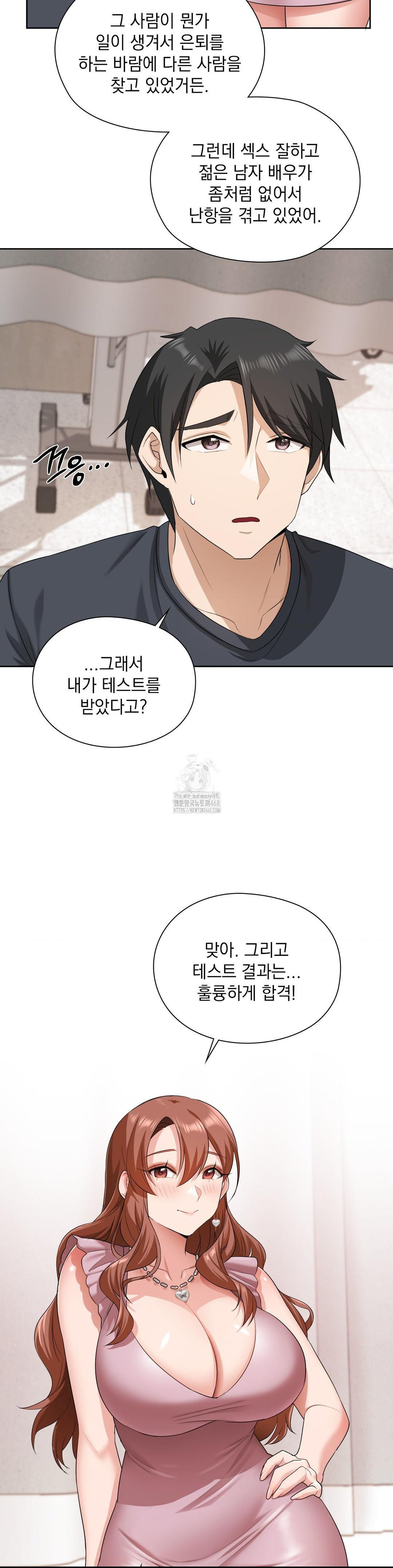 She Recommends a Harem Raw - Chapter 14 [photo 3] - MangaPorn