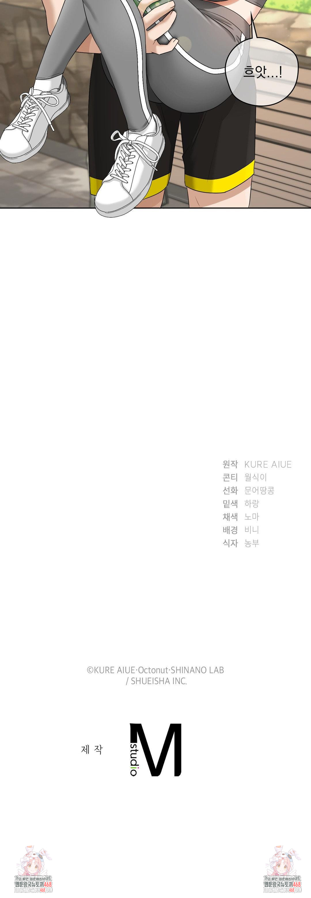 She Recommends a Harem Raw - Chapter 14 [photo 32] - MangaPorn