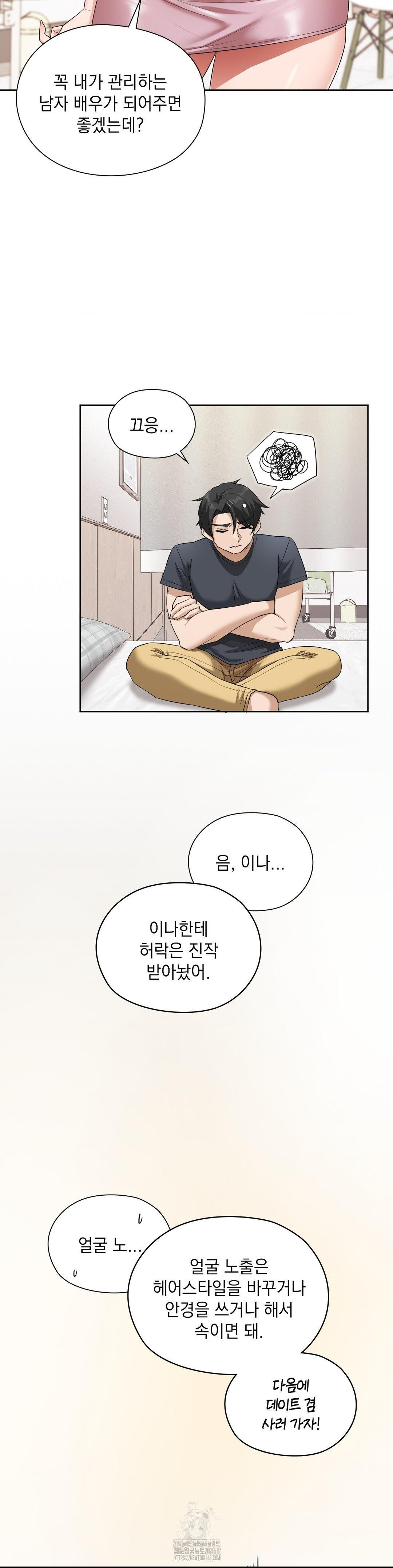 She Recommends a Harem Raw - Chapter 14 [photo 4] - MangaPorn