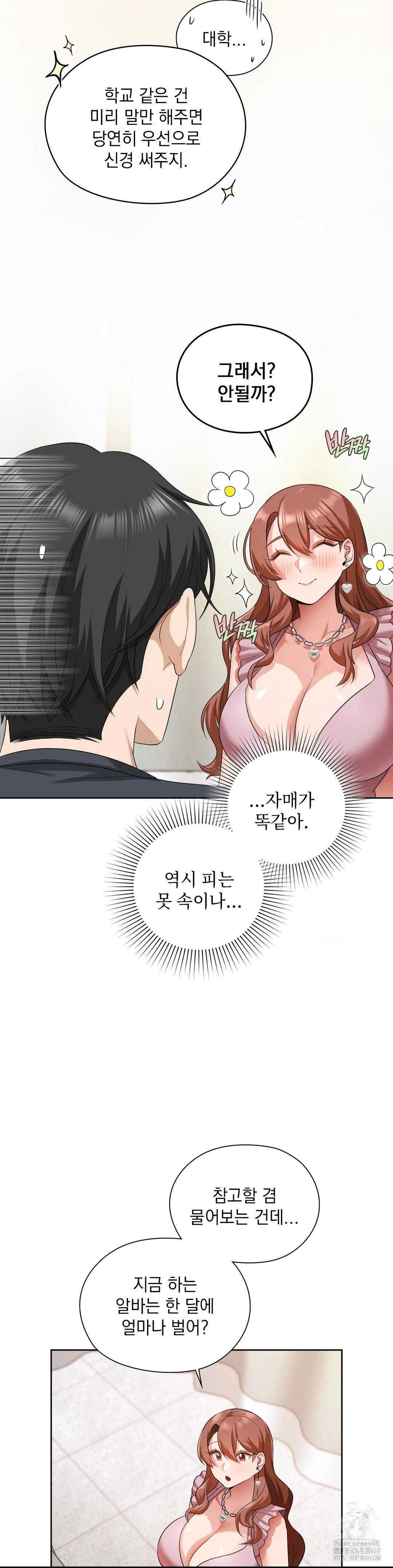 She Recommends a Harem Raw - Chapter 14 [photo 5] - MangaPorn