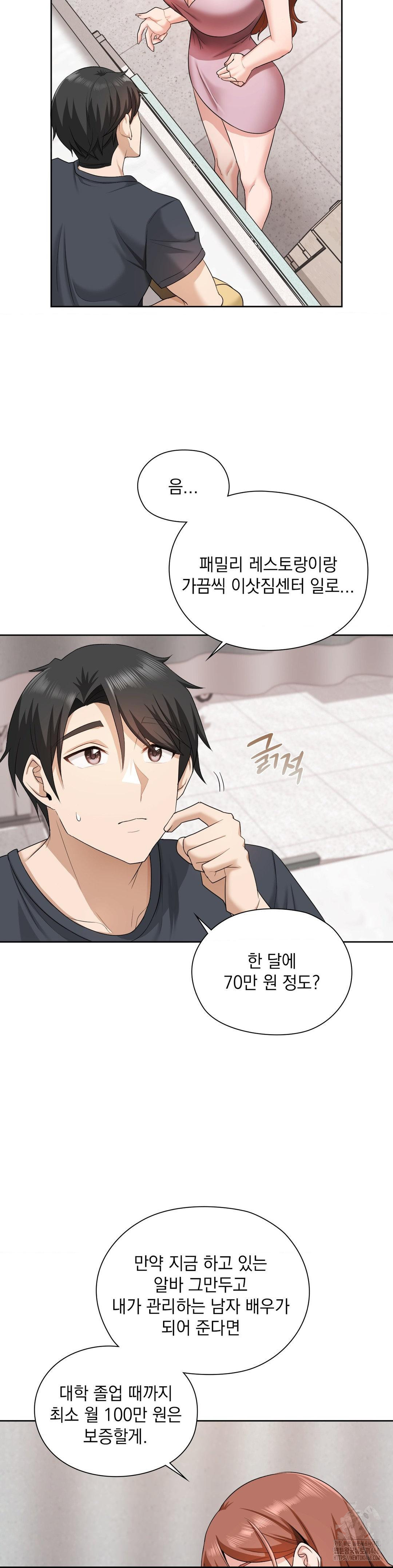 She Recommends a Harem Raw - Chapter 14 [photo 6] - MangaPorn