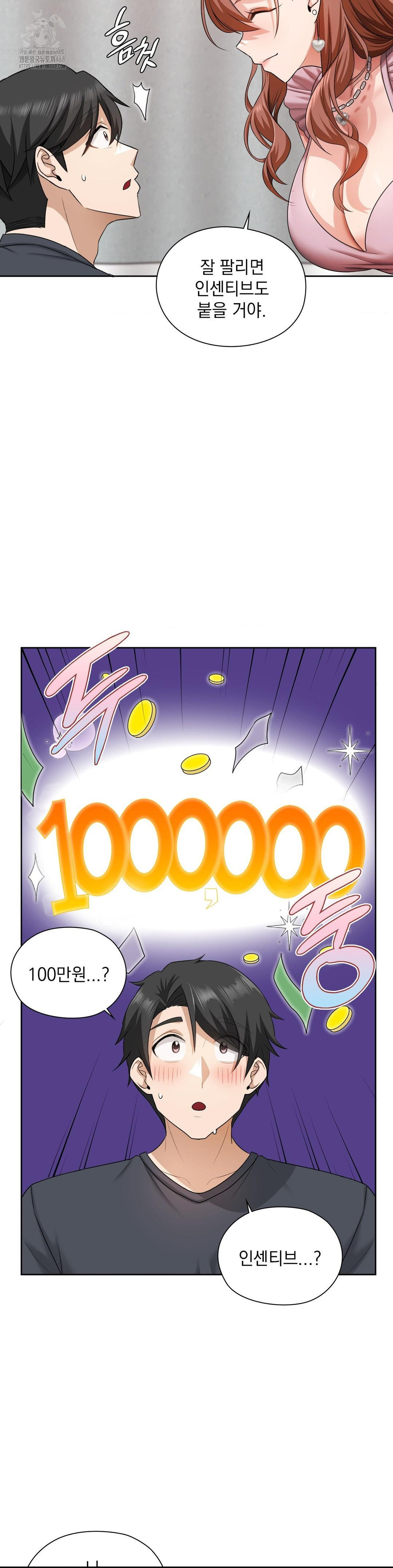 She Recommends a Harem Raw - Chapter 14 [photo 7] - MangaPorn