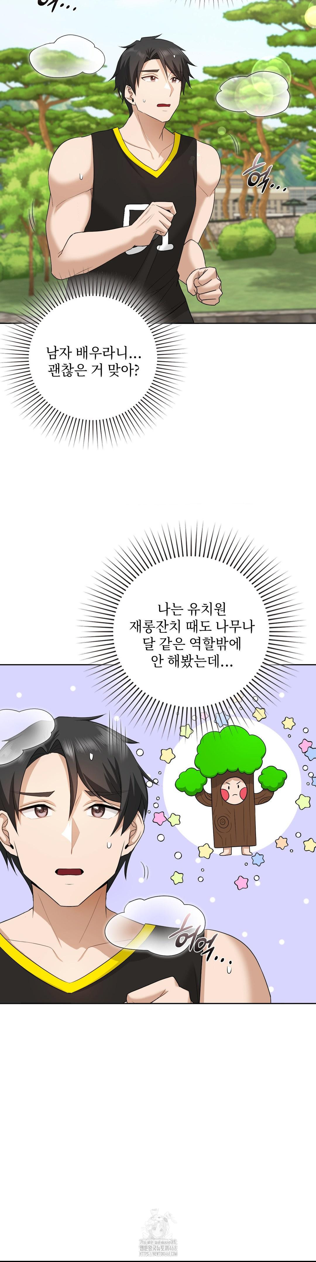 She Recommends a Harem Raw - Chapter 14 [photo 9] - MangaPorn