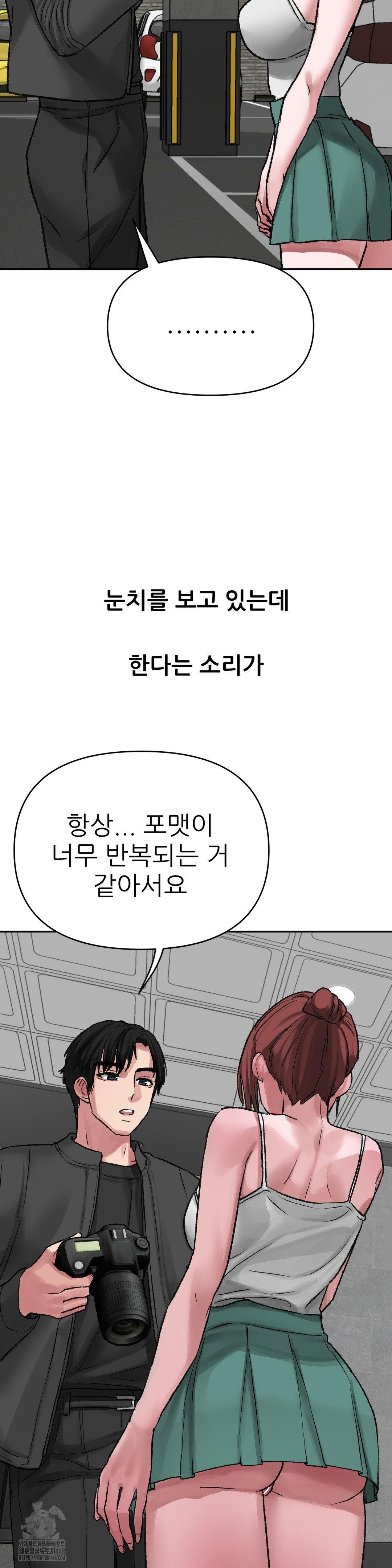 Why is This True? Raw - Chapter 14 [photo 11] - MangaPorn