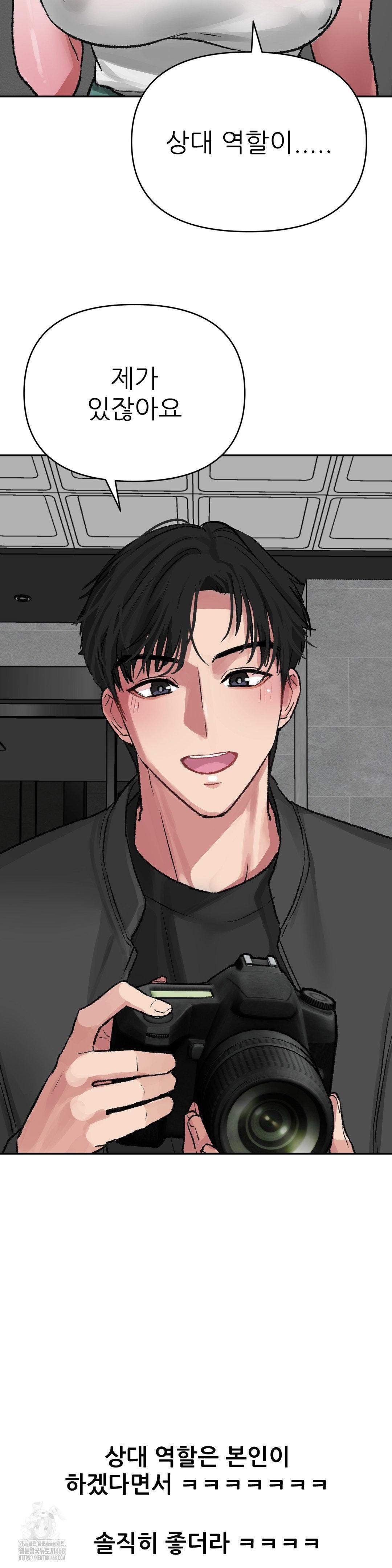 Why is This True? Raw - Chapter 14 [photo 13] - MangaPorn