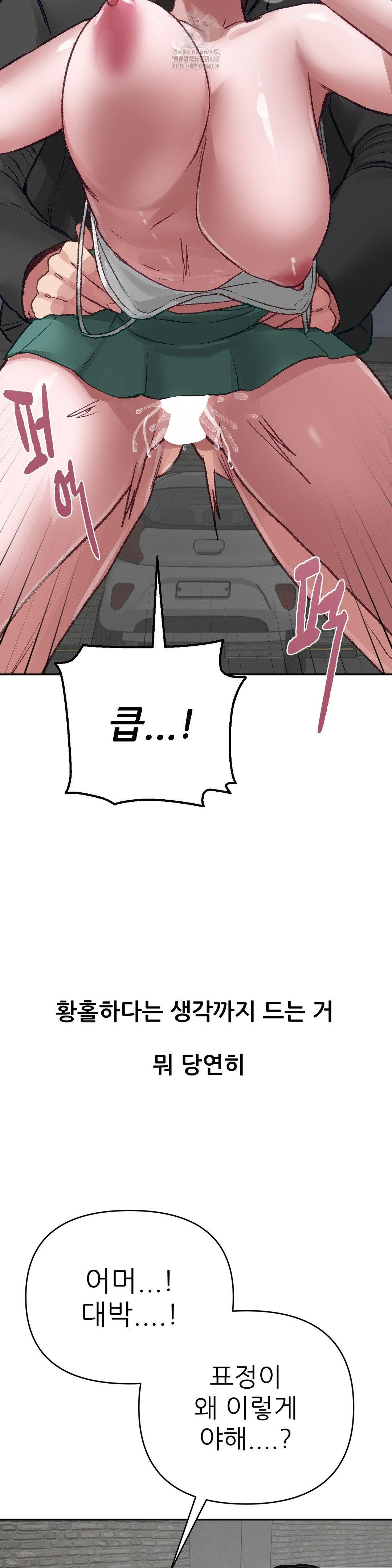 Why is This True? Raw - Chapter 14 [photo 18] - MangaPorn