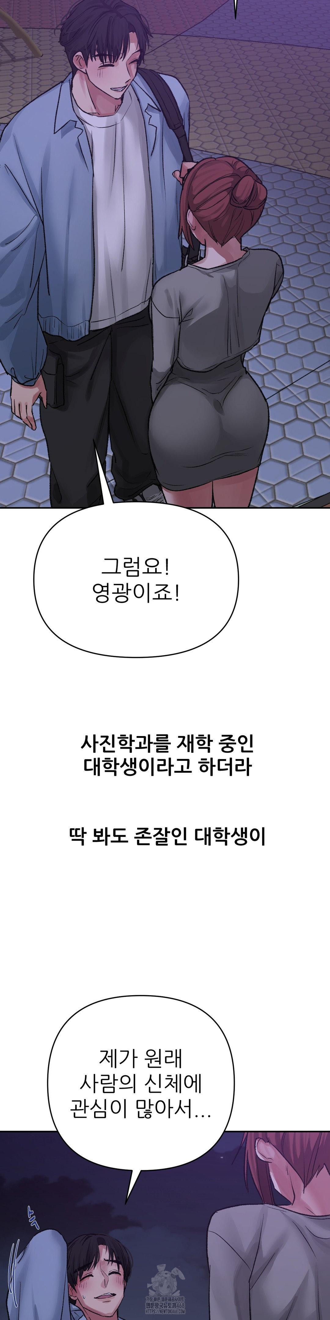 Why is This True? Raw - Chapter 14 [photo 2] - MangaPorn