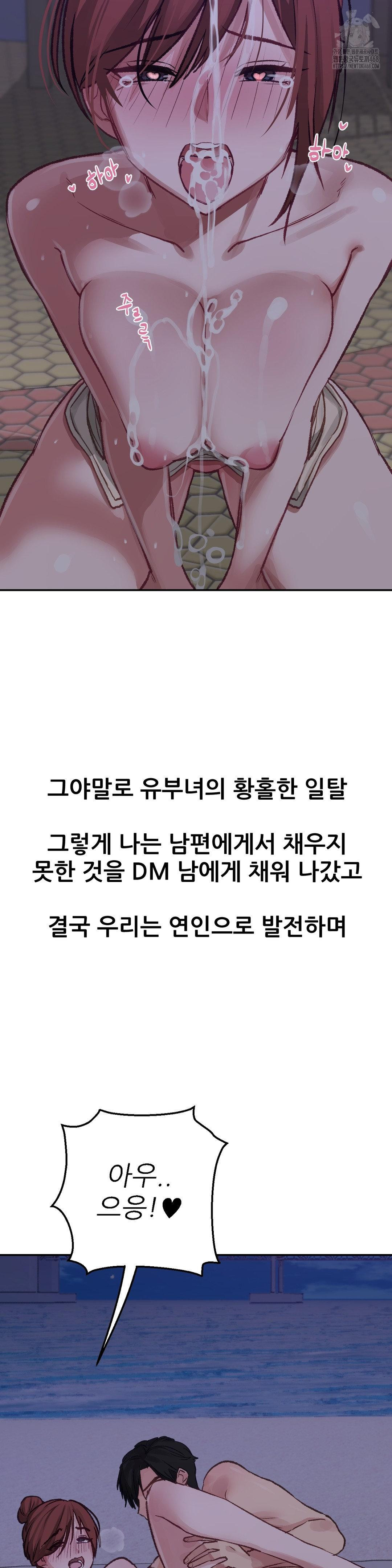 Why is This True? Raw - Chapter 14 [photo 24] - MangaPorn