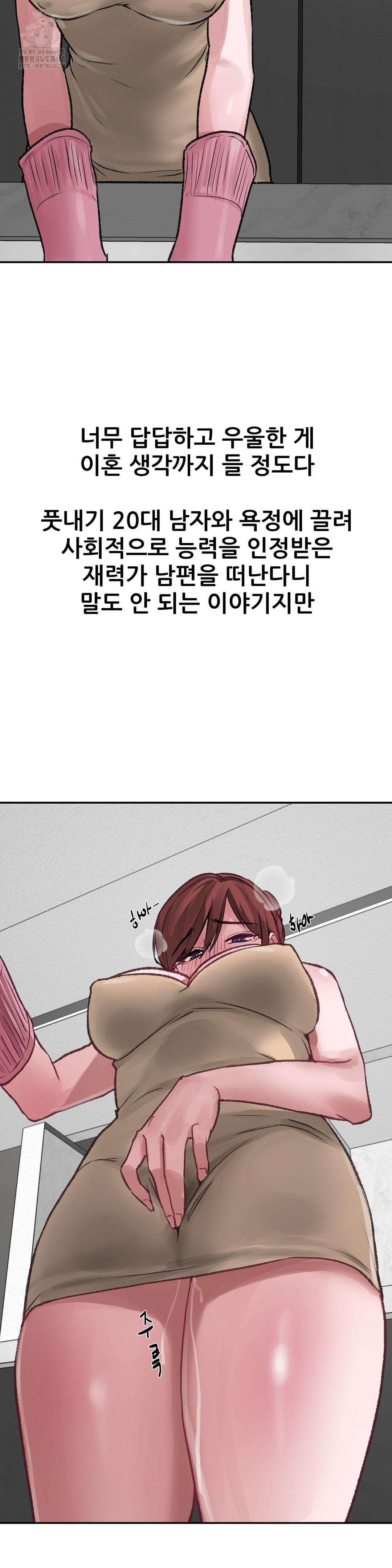 Why is This True? Raw - Chapter 14 [photo 26] - MangaPorn