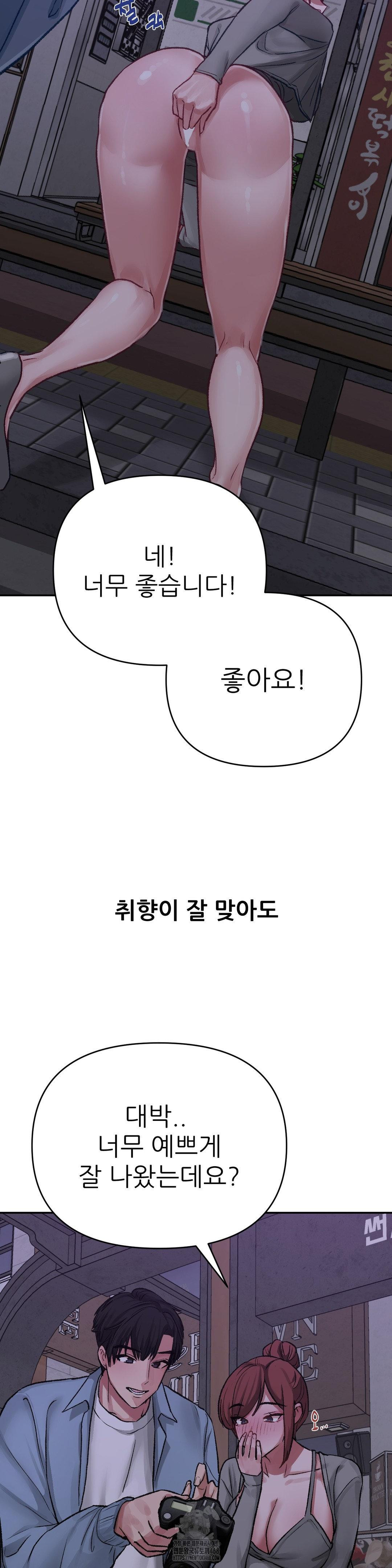 Why is This True? Raw - Chapter 14 [photo 5] - MangaPorn