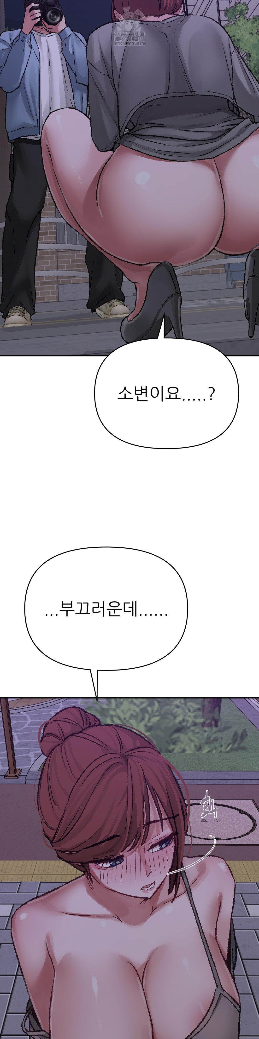 Why is This True? Raw - Chapter 14 [photo 7] - MangaPorn