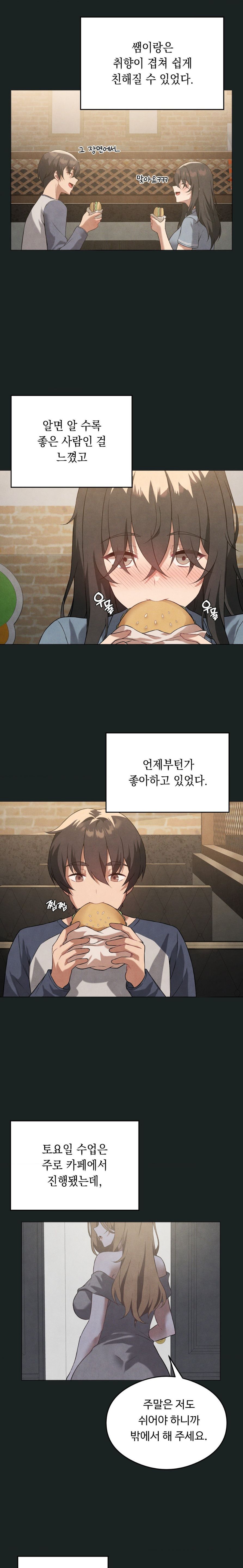 Level Up Until Satisfy Raw - Chapter 23 [photo 13] - MangaPorn