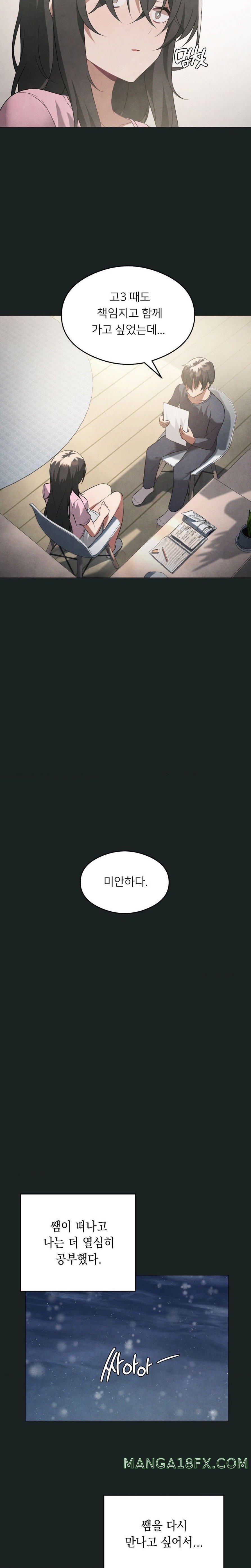 Level Up Until Satisfy Raw - Chapter 23 [photo 17] - MangaPorn