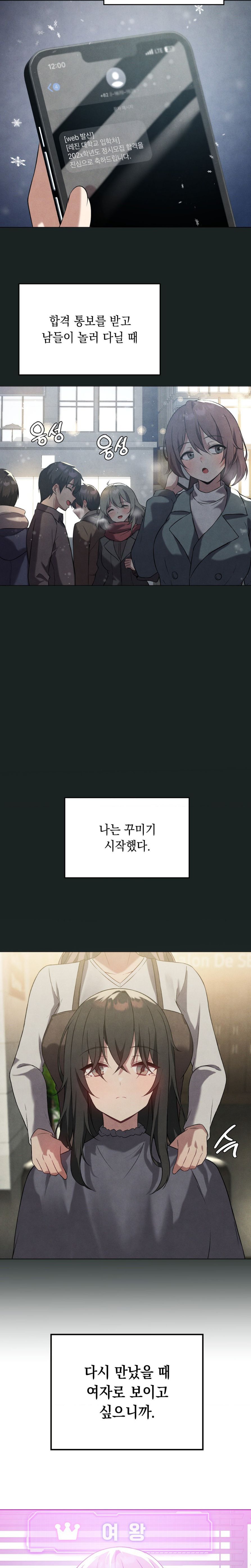 Level Up Until Satisfy Raw - Chapter 23 [photo 18] - MangaPorn