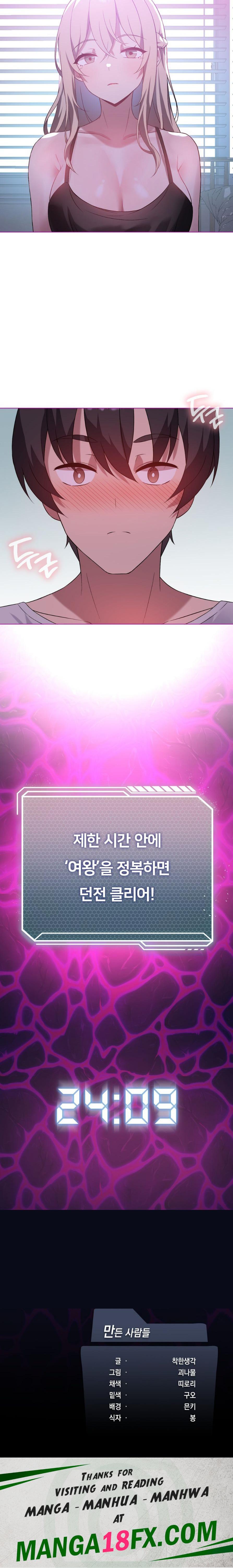 Level Up Until Satisfy Raw - Chapter 23 [photo 19] - MangaPorn