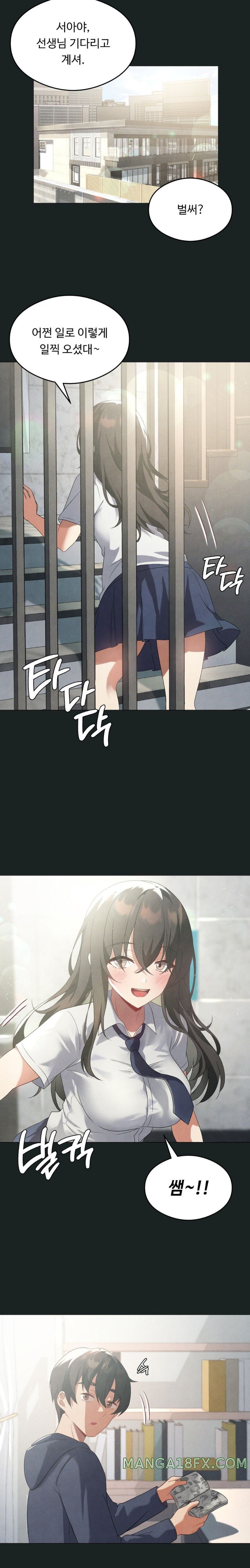 Level Up Until Satisfy Raw - Chapter 23 [photo 5] - MangaPorn