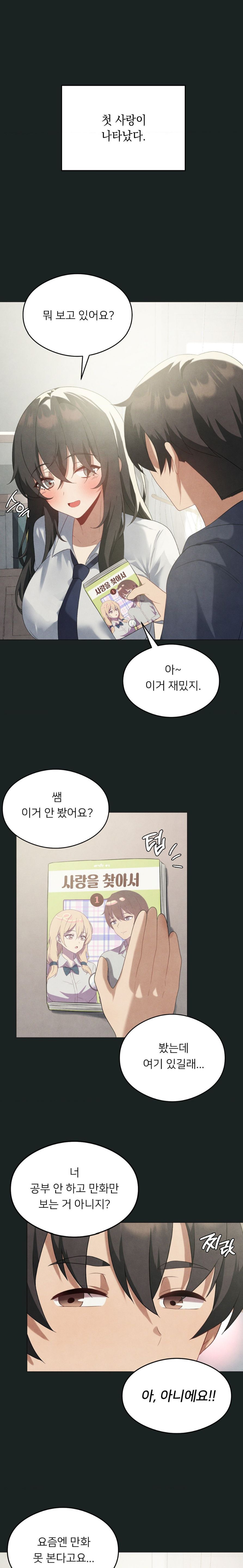 Level Up Until Satisfy Raw - Chapter 23 [photo 6] - MangaPorn