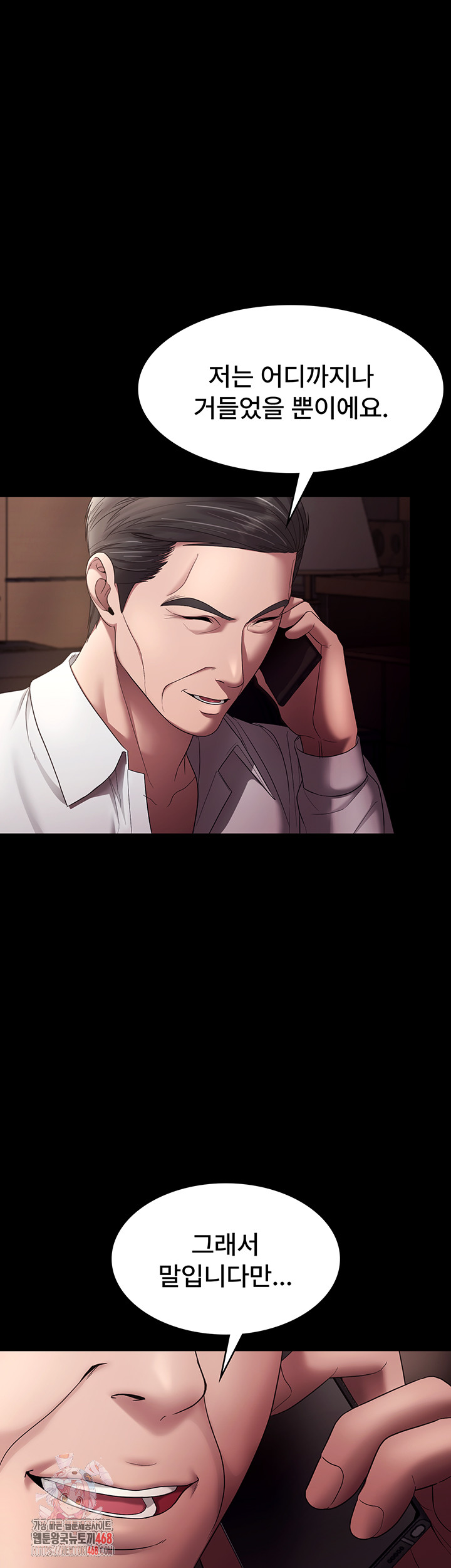 The Chairman’s Wife Raw - Chapter 64 [photo 1] - MangaPorn