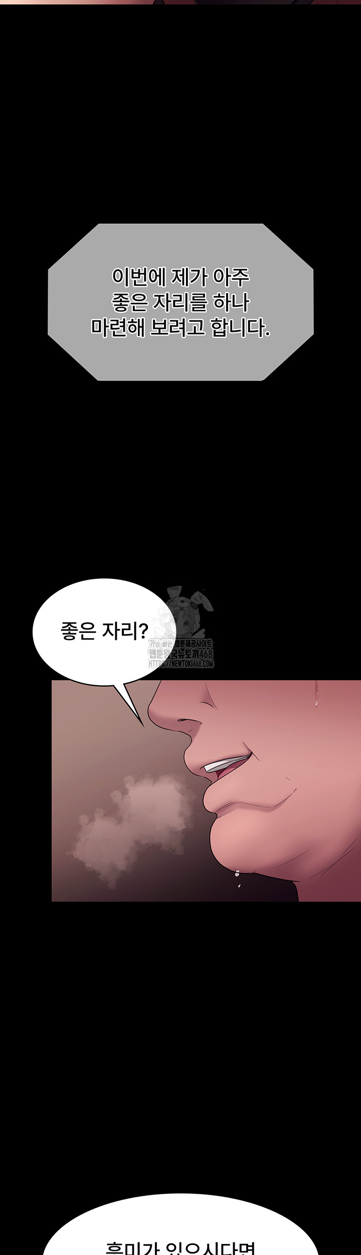 The Chairman’s Wife Raw - Chapter 64 [photo 2] - MangaPorn