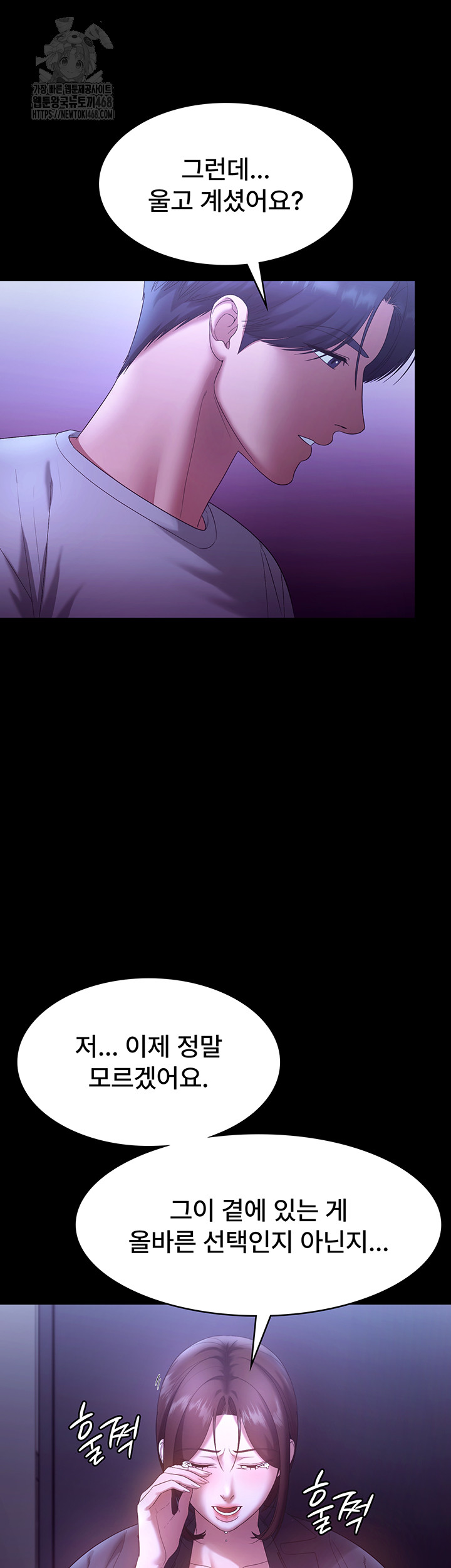 The Chairman’s Wife Raw - Chapter 64 [photo 22] - MangaPorn