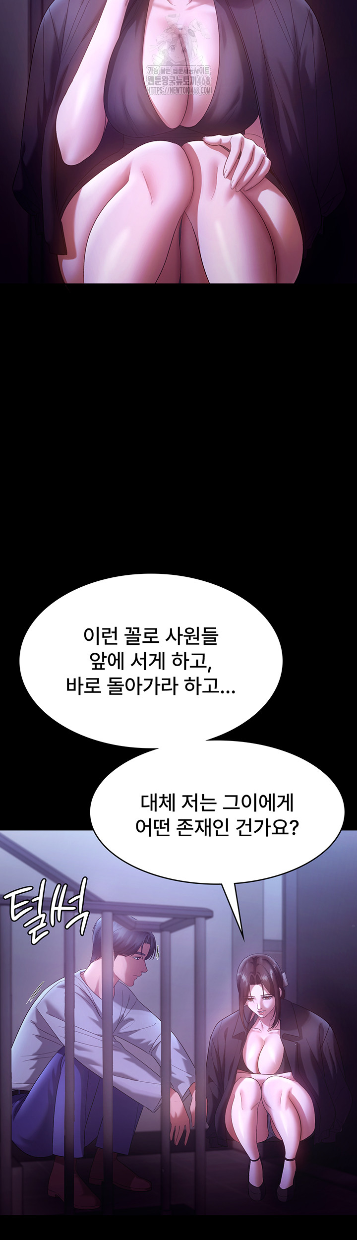 The Chairman’s Wife Raw - Chapter 64 [photo 23] - MangaPorn