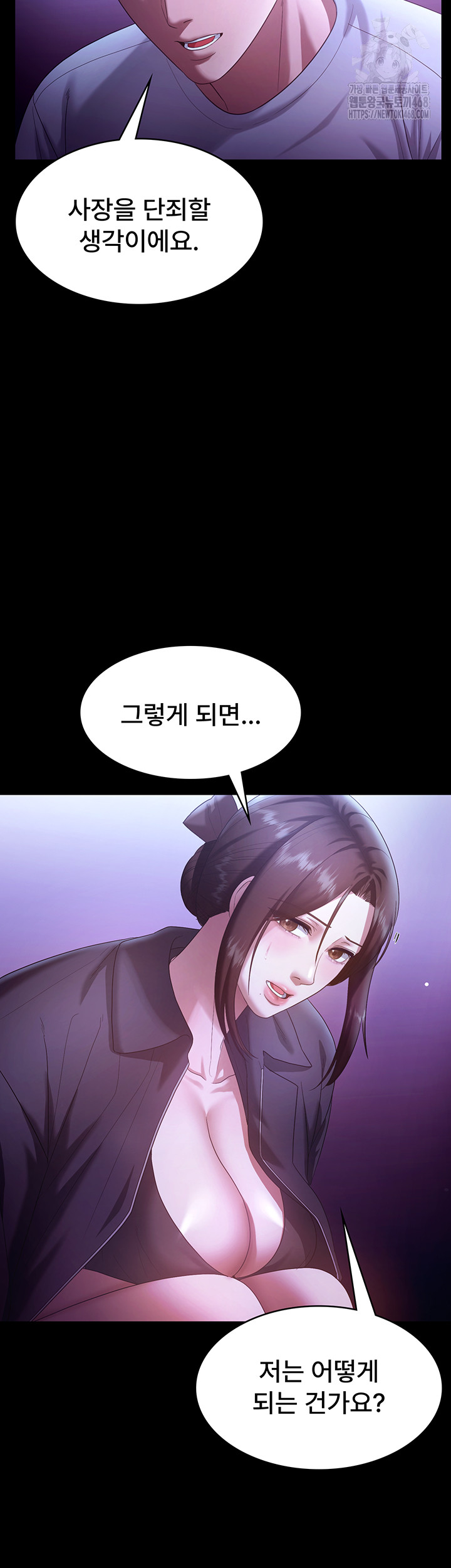 The Chairman’s Wife Raw - Chapter 64 [photo 28] - MangaPorn