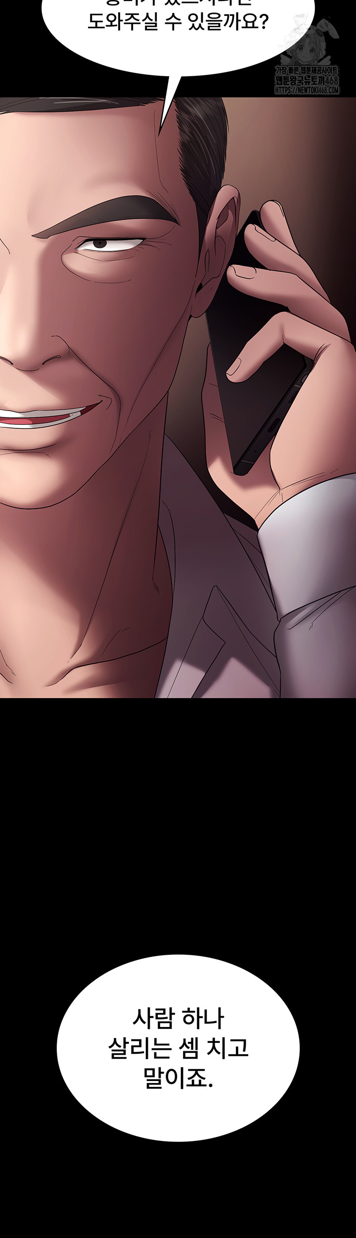 The Chairman’s Wife Raw - Chapter 64 [photo 3] - MangaPorn