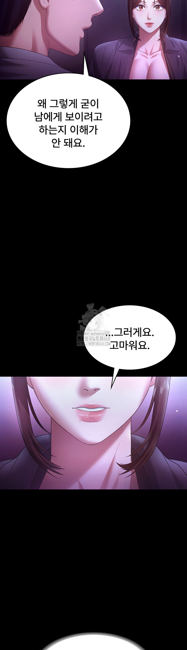 The Chairman’s Wife Raw - Chapter 64 [photo 36] - MangaPorn