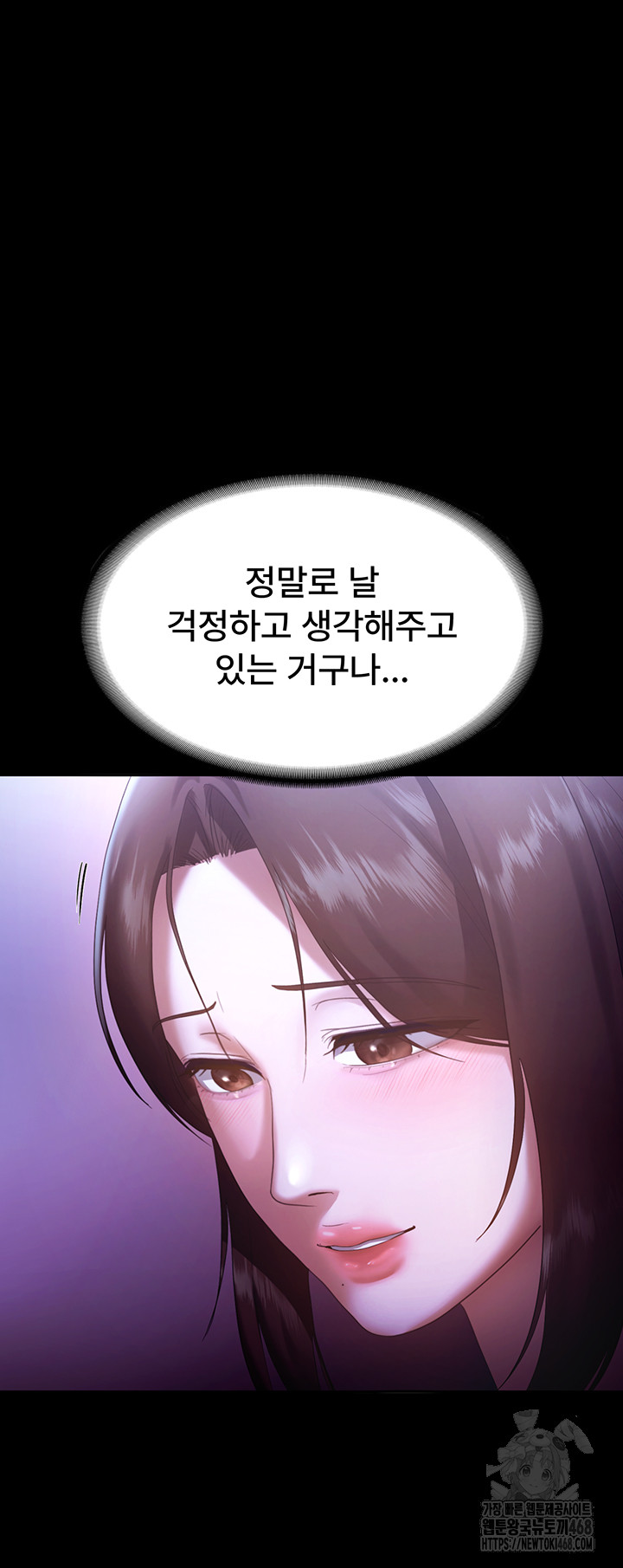 The Chairman’s Wife Raw - Chapter 64 [photo 38] - MangaPorn