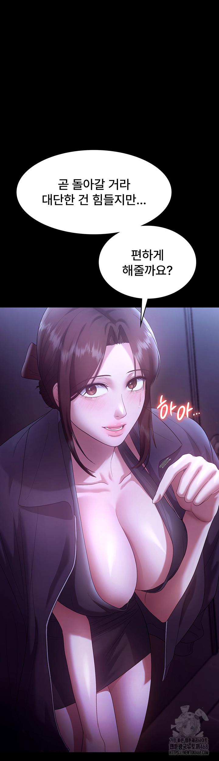 The Chairman’s Wife Raw - Chapter 64 [photo 40] - MangaPorn
