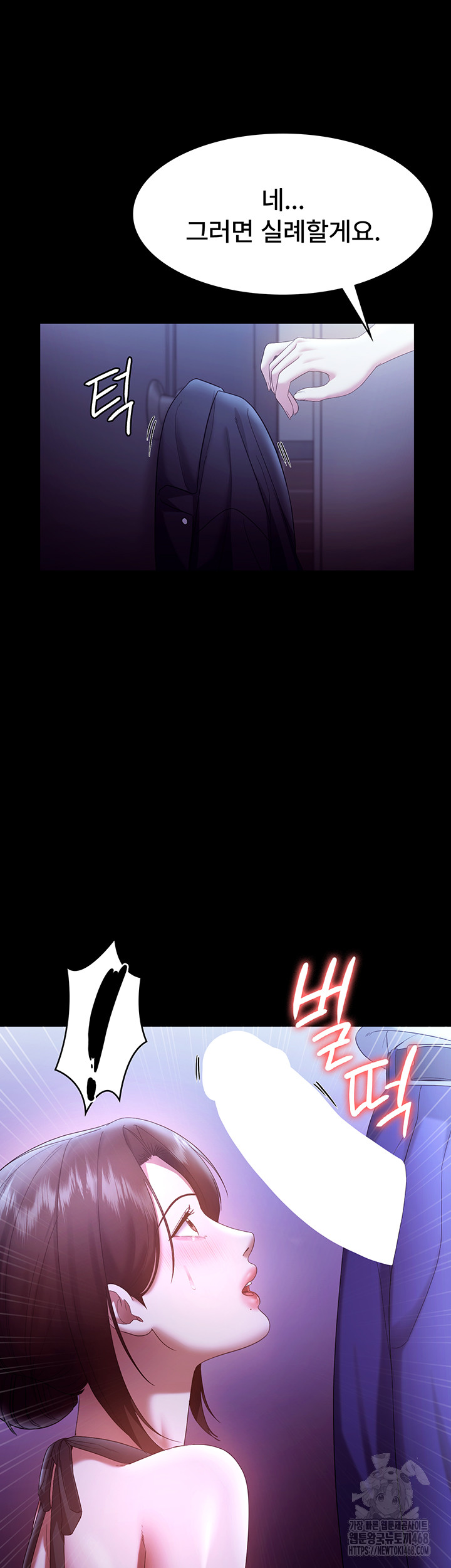 The Chairman’s Wife Raw - Chapter 64 [photo 43] - MangaPorn