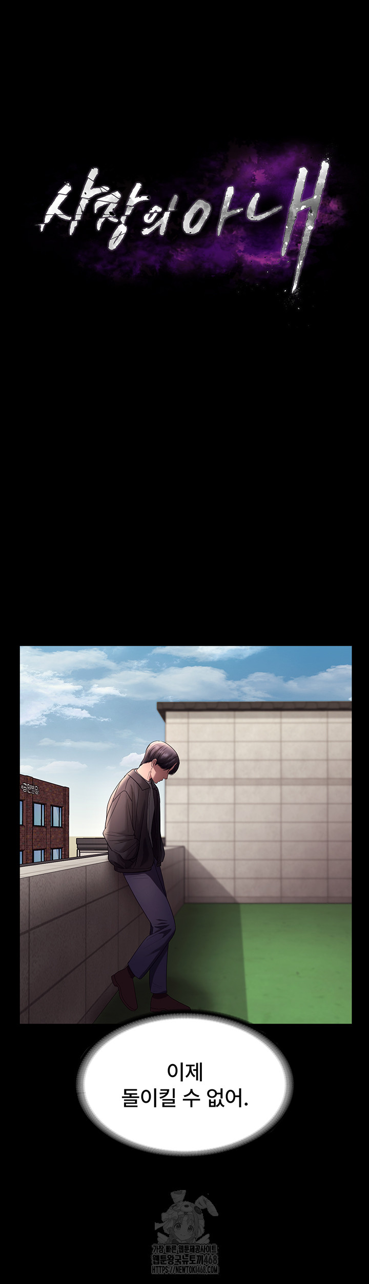 The Chairman’s Wife Raw - Chapter 64 [photo 5] - MangaPorn