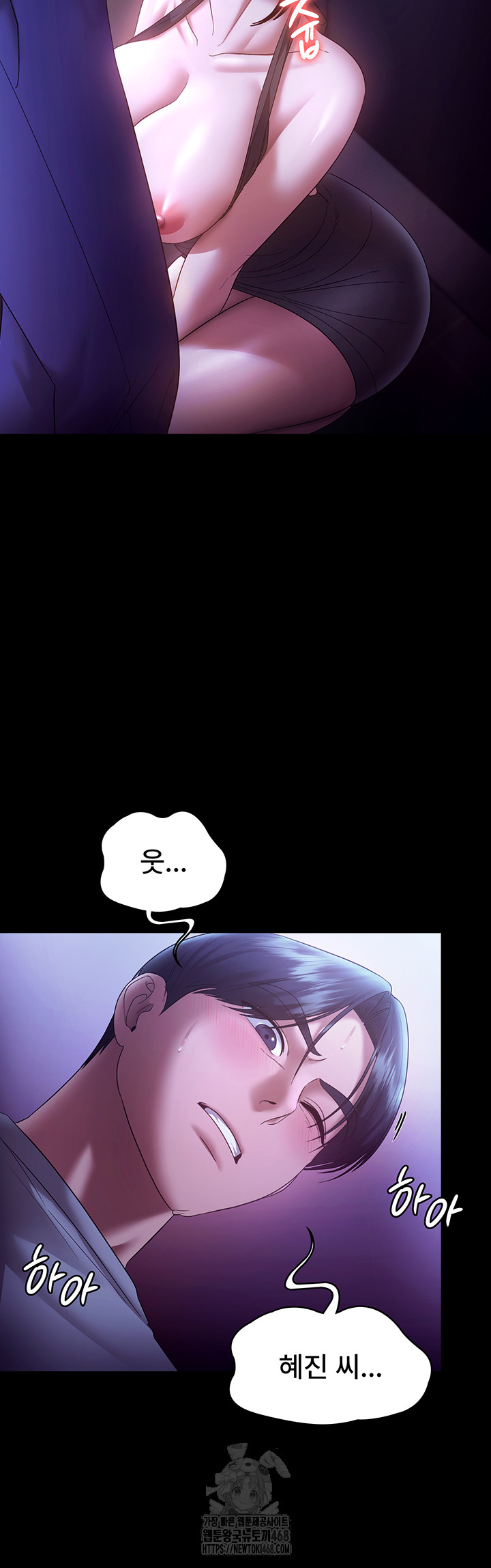 The Chairman’s Wife Raw - Chapter 64 [photo 50] - MangaPorn