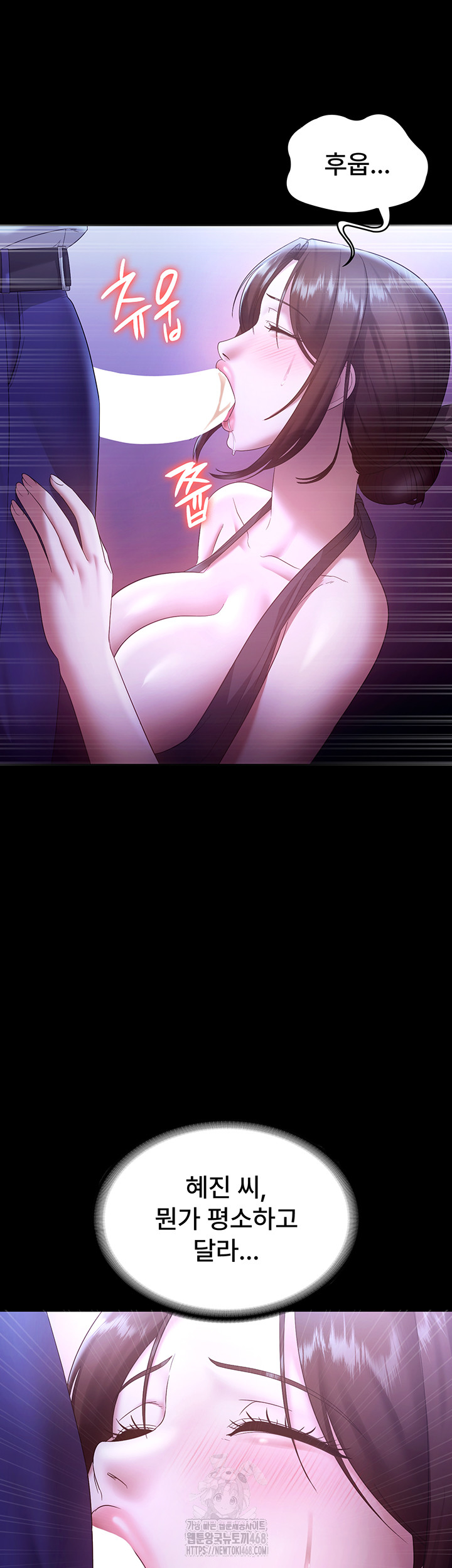 The Chairman’s Wife Raw - Chapter 64 [photo 51] - MangaPorn